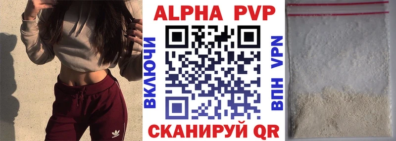 Alpha PVP VHQ  Купить  Рыльск 