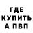 A PVP Соль Greg Pitsch