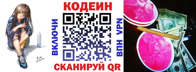 Кодеиновый сироп Lean напиток Lean (лин) Купить где Рыльск