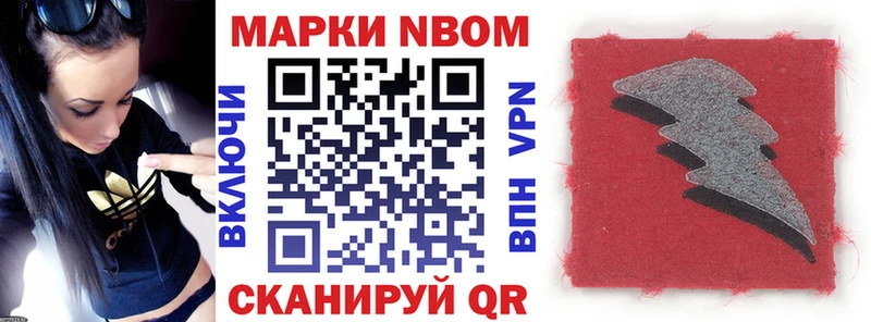 Марки 25I-NBOMe 1500мкг Купить где Рыльск