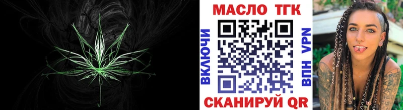Купить закладки  Рыльск  ТГК вейп 